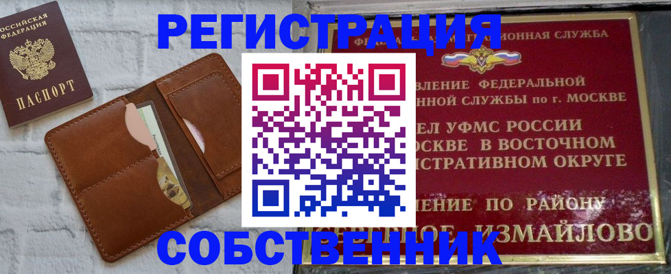 прописка регистрация в Рязани