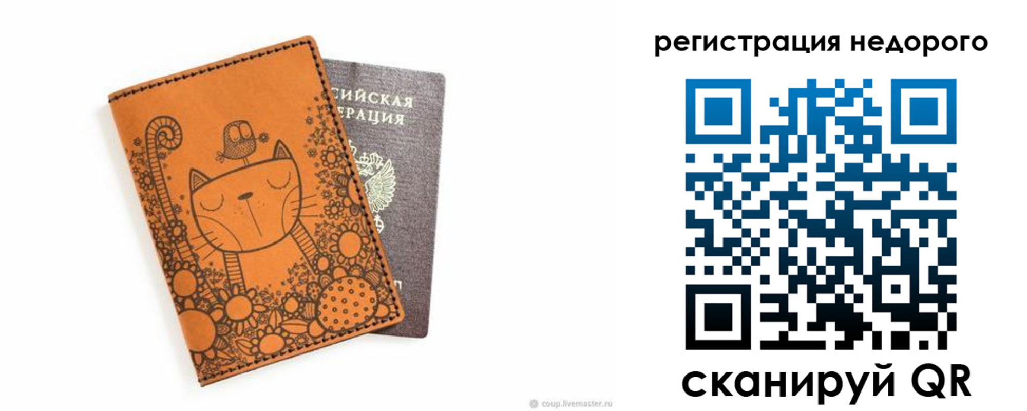временная регистрация для всех в Рязани