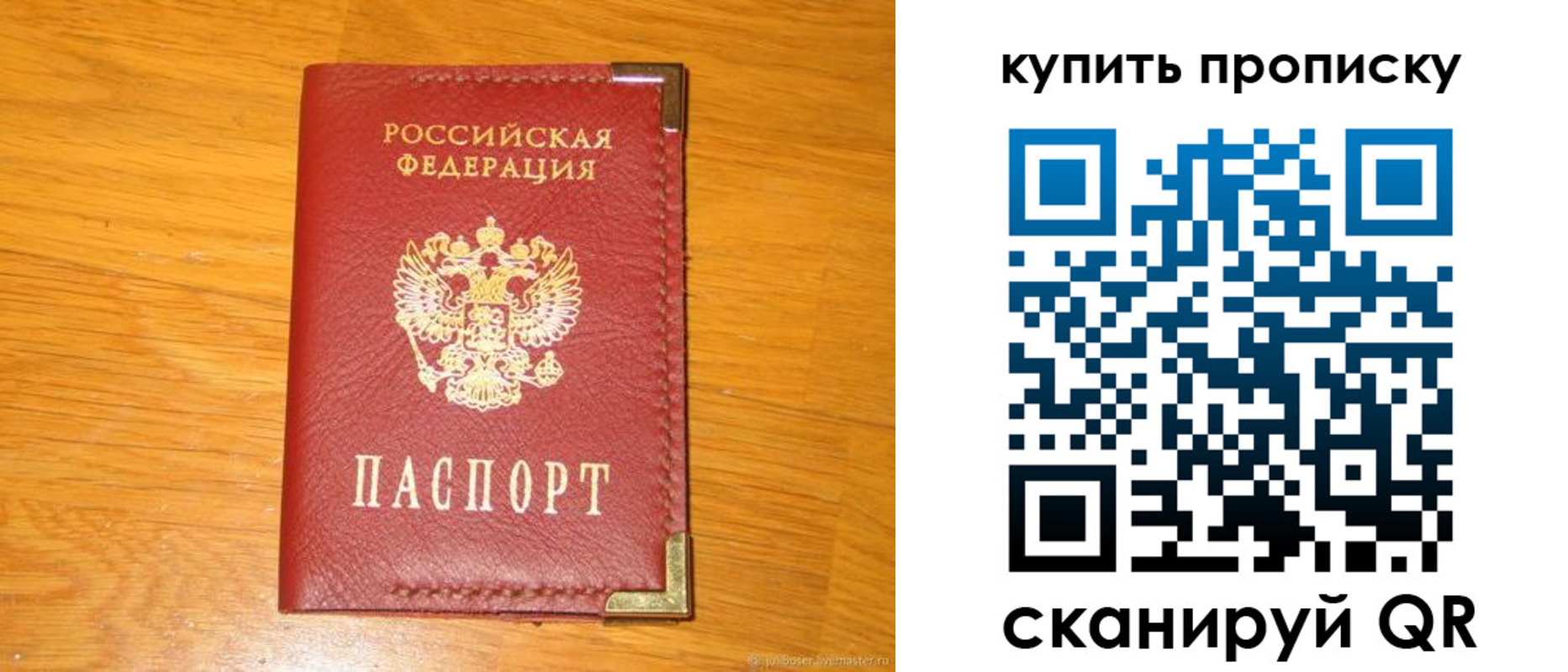 временная регистрация гарантия в Рязани