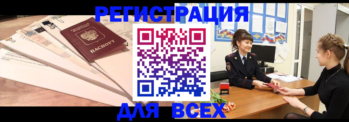 временная регистрация надежно в Рязани