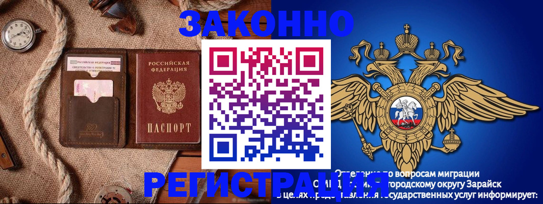 временная регистрация купить в Рязани