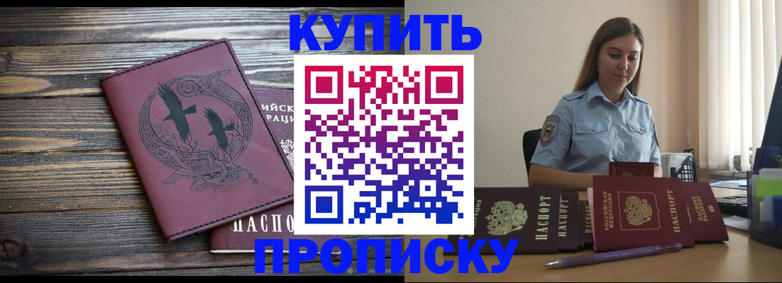 временная регистрация надежно в Рязани