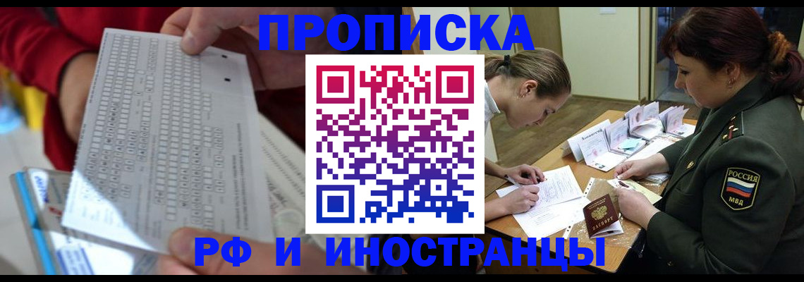 прописка для военкомата в Рязани