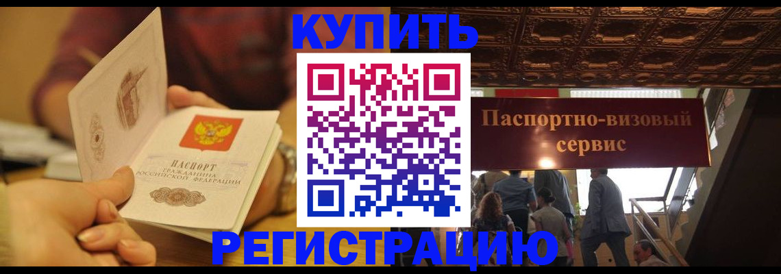 временная регистрация законно в Рязани